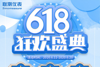 聯測618，一場為了儀表人的回饋活動