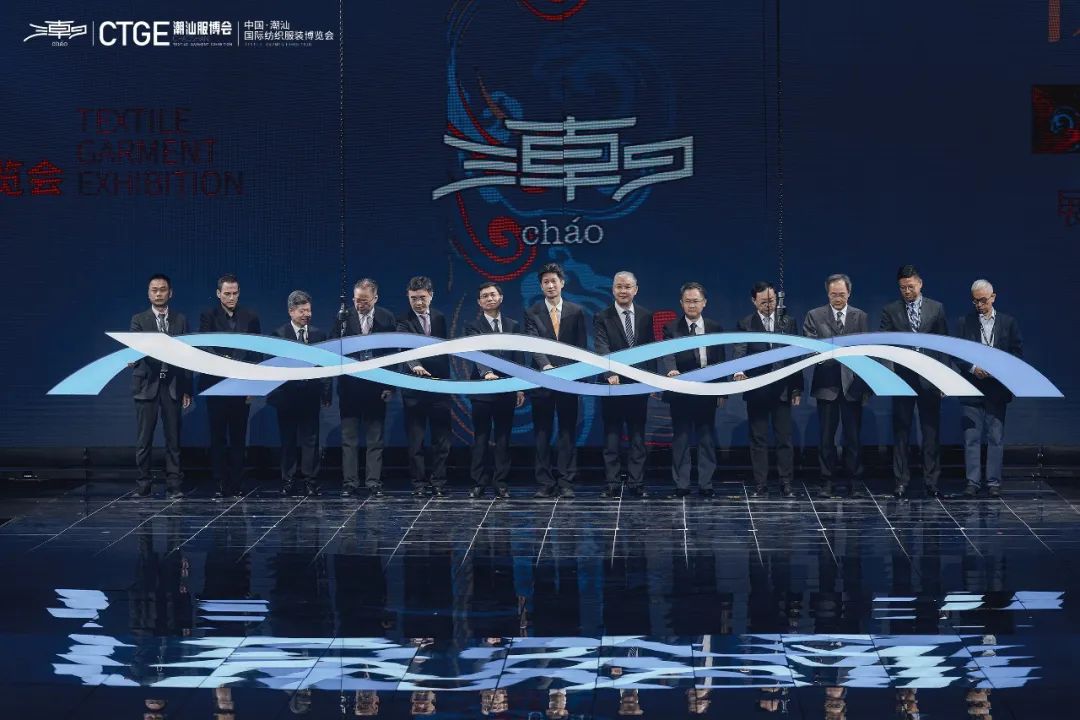 引“潮”而立,勇開先局--第二屆中國(guó)潮汕國(guó)際紡織服裝博覽會(huì)盛大開幕