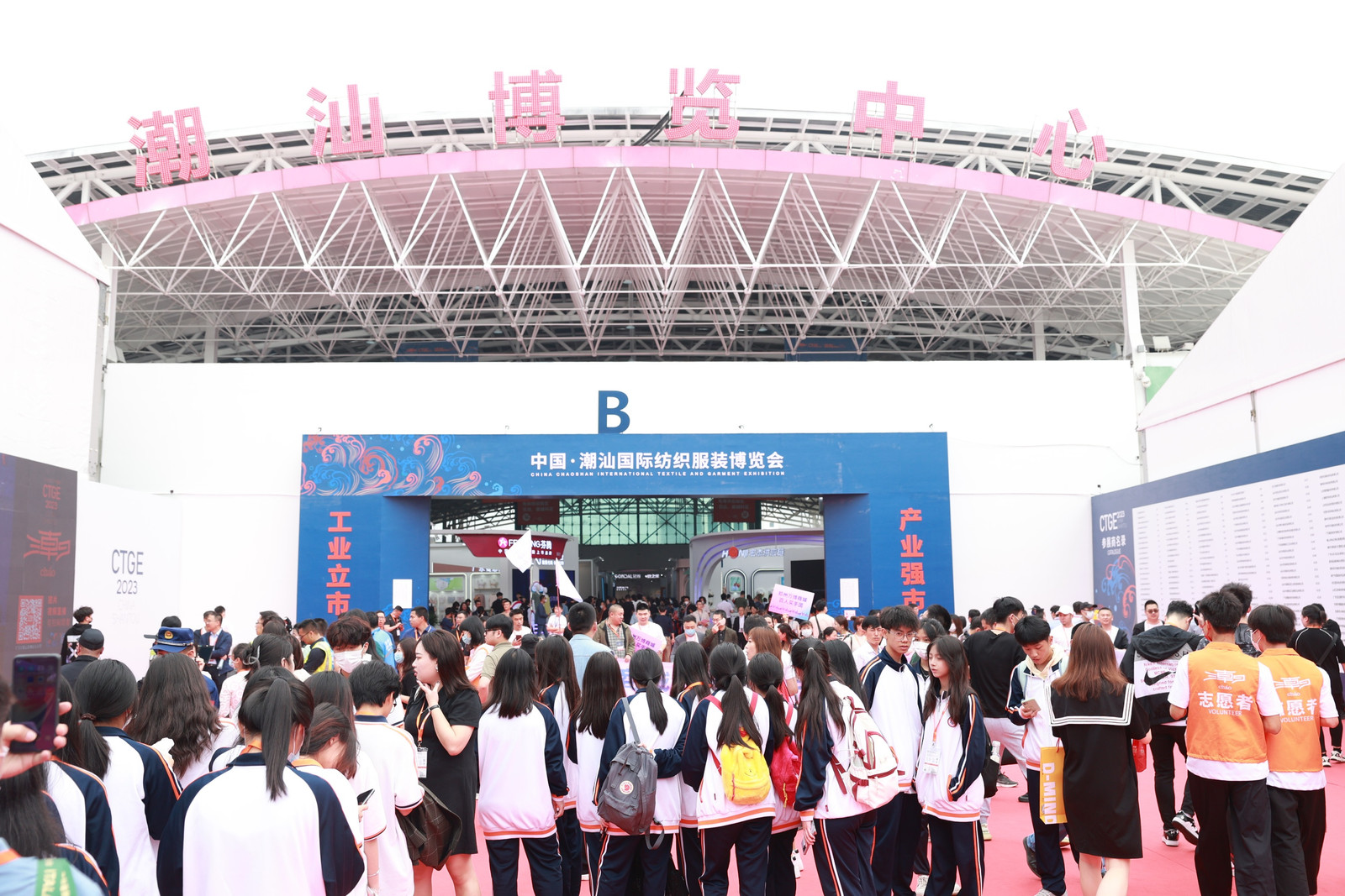 引“潮”而立,勇開先局--第二屆中國(guó)潮汕國(guó)際紡織服裝博覽會(huì)盛大開幕