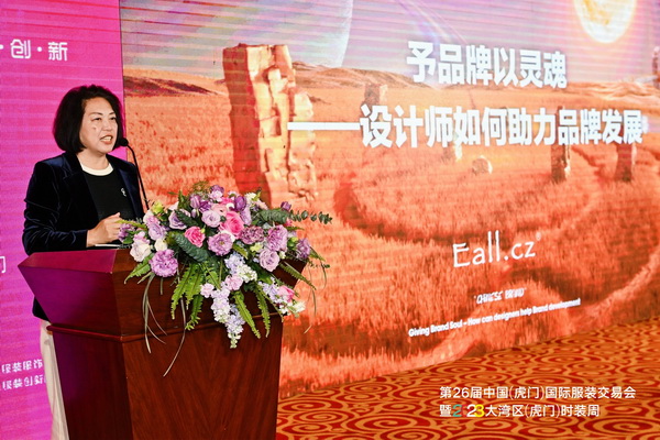 推動區域協同創新邁上新臺階！2023中國紡織服裝合作發展峰會在虎門圓滿舉行
