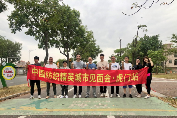 推動區域協同創新邁上新臺階！2023中國紡織服裝合作發展峰會在虎門圓滿舉行