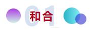 和合與共生！桐昆 &bull; 中國纖維流行趨勢2023/2024主題、篇章發布