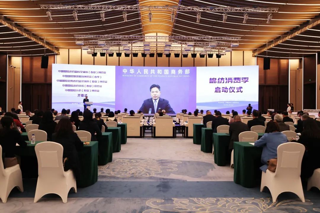 力為華夏添錦繡，織就神州好生活！2023中國紡聯春季聯展開幕式暨棉紡消費季活動啟動儀式舉行