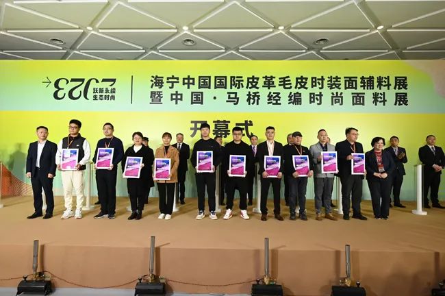 躍新永續(xù) 生態(tài)時尚--2023海寧中國國際皮革毛皮時裝面輔料展,匯聚可持續(xù)發(fā)展潮力量