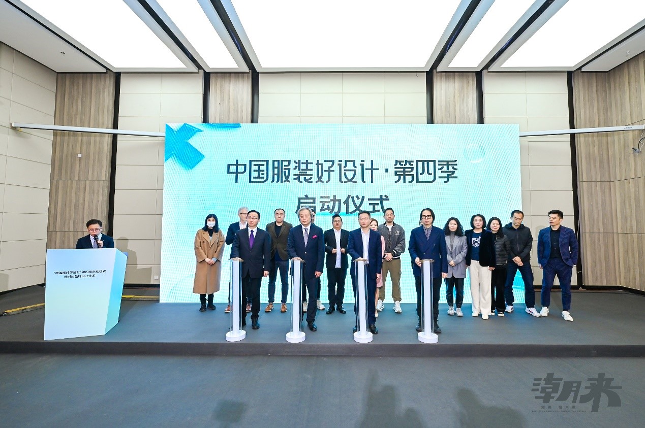 以原創設計撬動時尚產業高質量發展新格局 &ldquo;中國服裝好設計&rdquo;第四季盛裝開啟