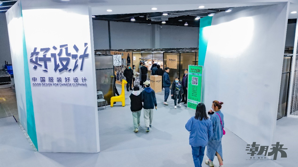 以原創設計撬動時尚產業高質量發展新格局 &ldquo;中國服裝好設計&rdquo;第四季盛裝開啟