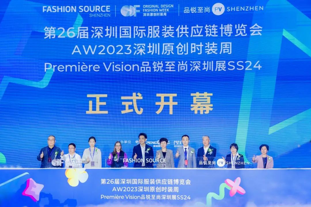 齊聚盛會！FS深圳國際服裝供應鏈博覽會、深圳原創時裝周、PVSZ盛大啟幕