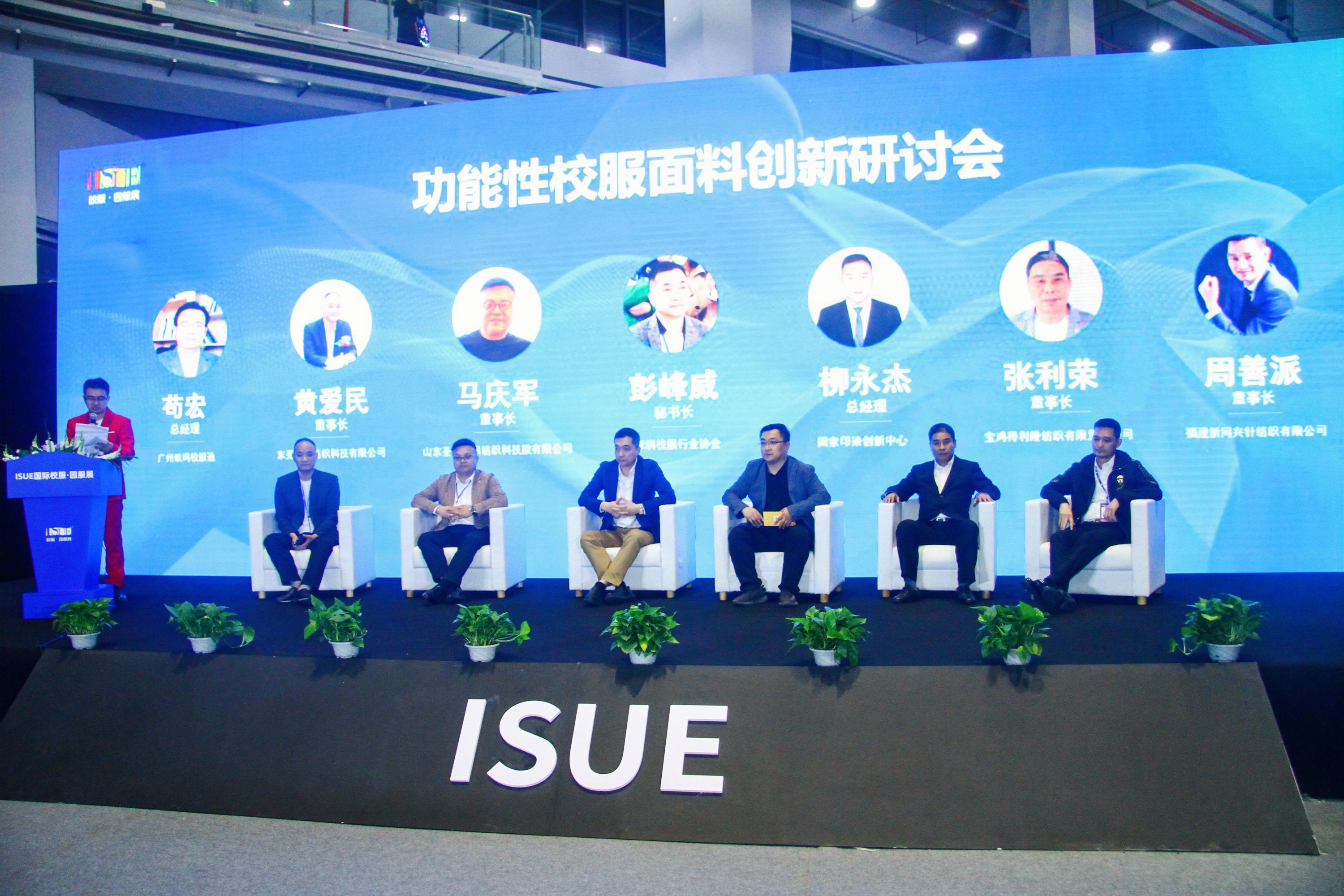 &ldquo;校服價(jià)值回根，引領(lǐng)行業(yè)可持續(xù)健康發(fā)展&rdquo;--2023校服面料新科技創(chuàng)新論壇在滬舉辦