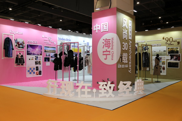 三十而立,風華正茂 第30屆海寧皮革博覽會暨2023海寧中國國際皮革裘皮時尚展盛大開幕。