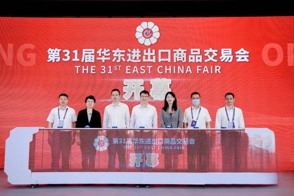 &ldquo;華章新啟，精彩紛至&rdquo; 第31屆第華東進(jìn)出口商品交易會(huì)盛大開幕