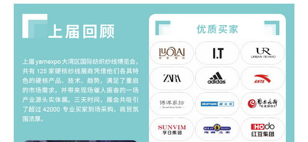 2023yarnexpo大灣區國際紡織紗線博覽會參展啟動！