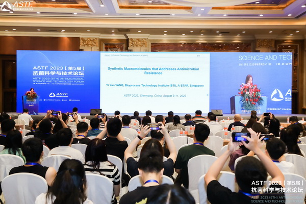 ASTF2023抗菌科學與技術論壇盛京開幕，朱美芳院士出席并做報告