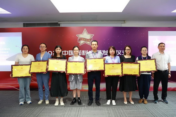 “星光”賦能,激發行業新活力!2023中國面料之星發布會再展芳華與榮耀