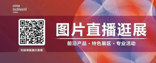 集聚產業力量,領航科技未來!CINTE23第十六屆中國國際產業用紡織品及非織造布展覽會盛大啟幕