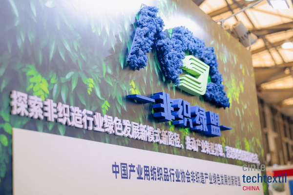 集聚產業力量,領航科技未來!CINTE23第十六屆中國國際產業用紡織品及非織造布展覽會盛大啟幕
