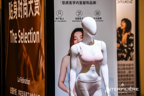 9月25-26日，為期兩天的2023上海國際貼身時尚原輔料展取得圓滿成功，感謝品牌展商與觀眾一如既往的厚愛與支持。新篇章即將開啟 敬請期待&hellip; &hellip;
