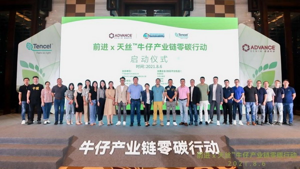 &ldquo;雙碳&rdquo;三周年，37家時尚先鋒參與產業30&middot;60碳中和計劃聯合響應