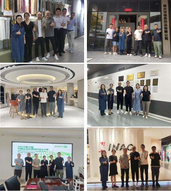 12家面料企業(yè)驗(yàn)證順利完成！ 2023中國(guó)生態(tài)環(huán)保面料設(shè)計(jì)大賽組委會(huì)走進(jìn)企業(yè)