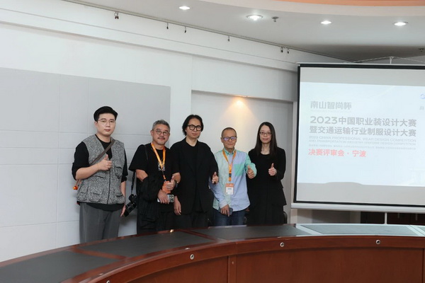 &ldquo;南山智尚杯&rdquo;2023中國職業(yè)裝設計大賽燃交通運輸行業(yè)制服精彩！