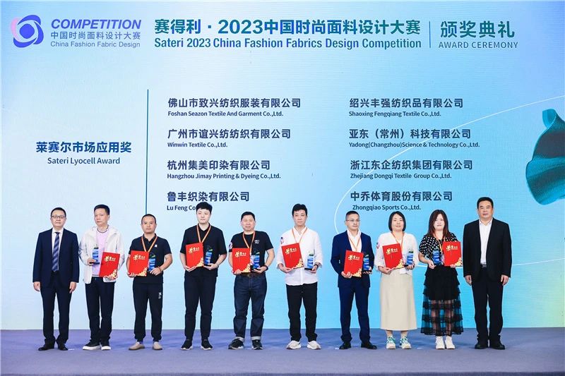 解鎖面料創新之鑰，2023中國紡織面料設計創新論壇在柯橋舉行