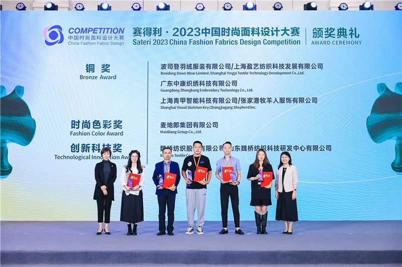 解鎖面料創新之鑰，2023中國紡織面料設計創新論壇在柯橋舉行