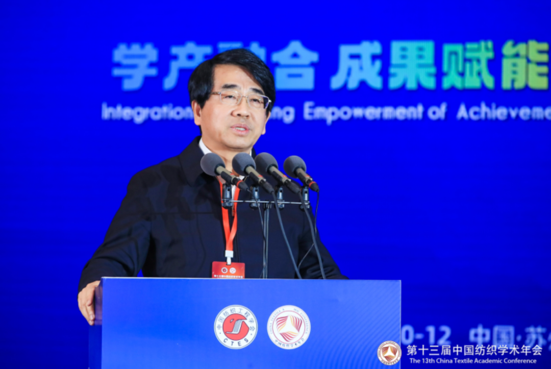 夏延致獲2023紡織學(xué)術(shù)大獎(jiǎng),第十三屆中國紡織學(xué)術(shù)年會(huì)蘇州舉行