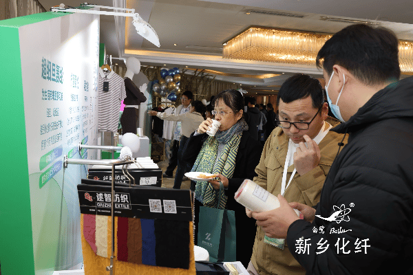新材料、新工藝、新融合，白鷺&reg;&bull;可持續時尚纖維發布會暨品牌對接交流活動在河南新鄉舉行