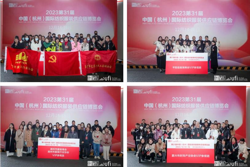 無限商機，未來可期！第31屆中國（杭州）國際紡織服裝供應鏈博覽會圓滿收官！