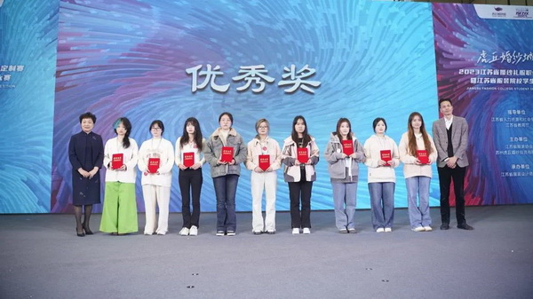 &ldquo;虎丘婚紗城杯&middot;2023江蘇省服裝院校學生設計大賽&rdquo;圓滿落幕！