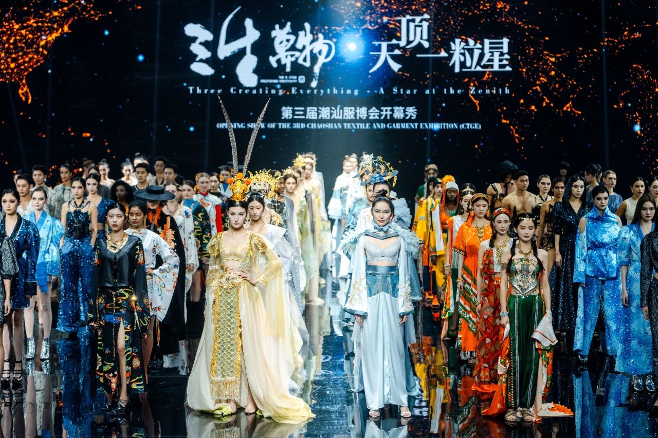 潮起汕頭、引領風尚!第三屆潮汕國際紡織福州博覽會盛大開幕!