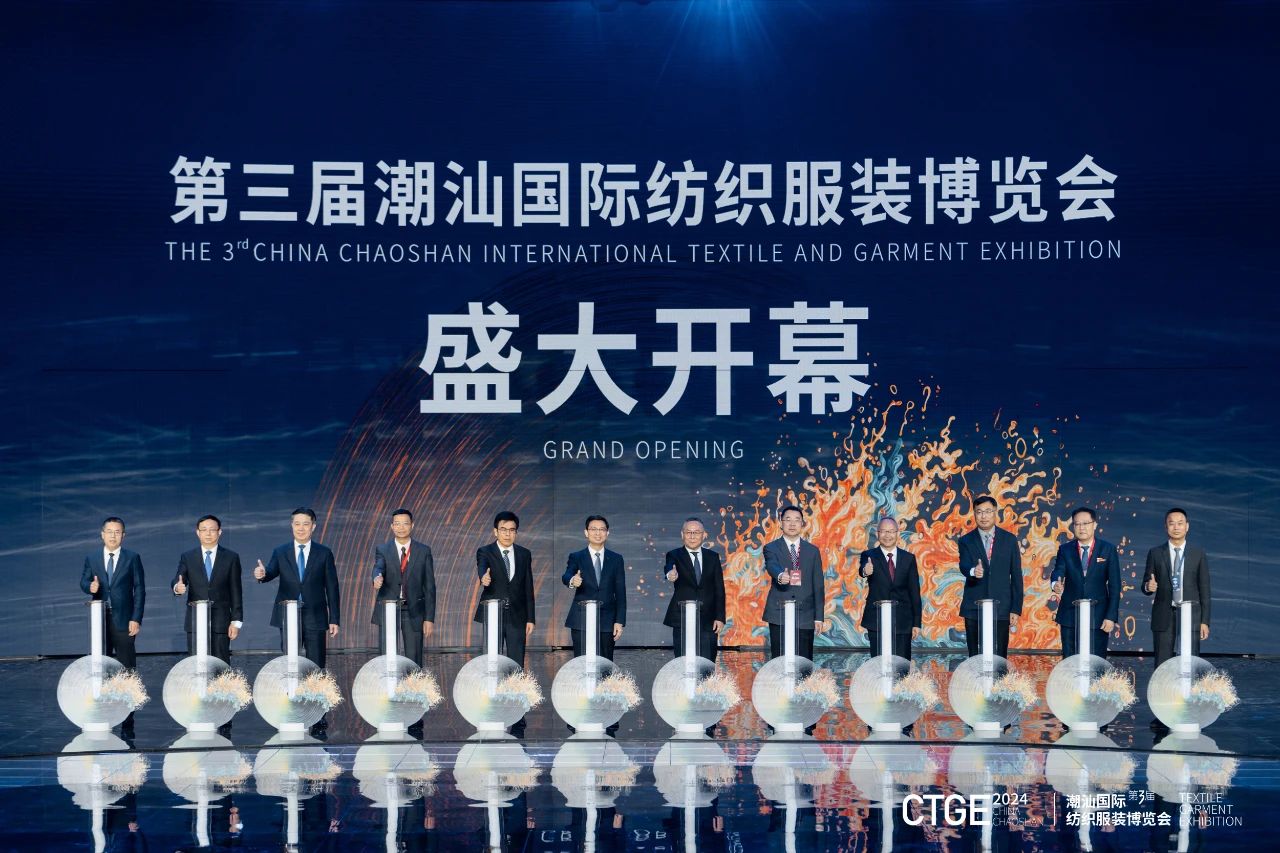 潮起汕頭、引領風尚!第三屆潮汕國際紡織福州博覽會盛大開幕!