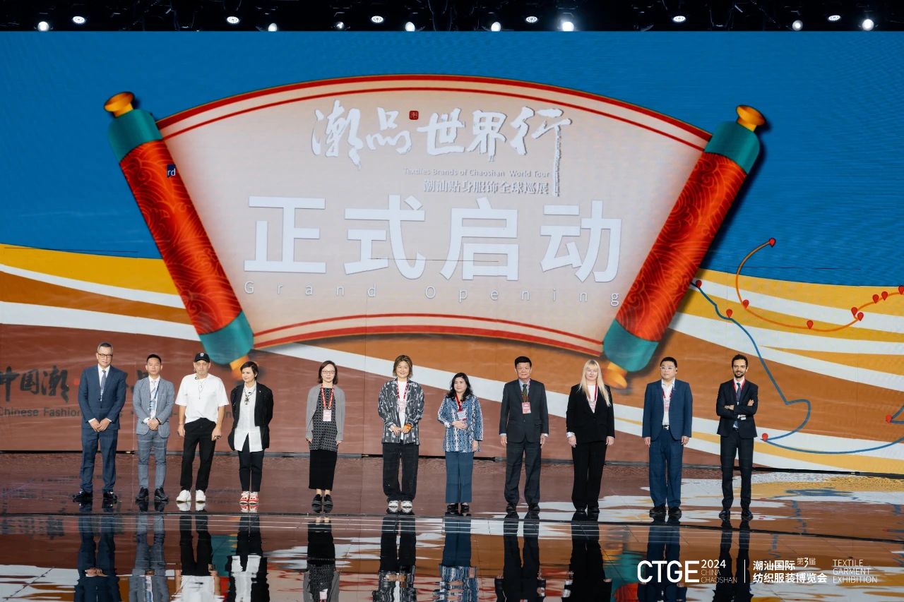 潮起汕頭、引領風尚!第三屆潮汕國際紡織福州博覽會盛大開幕!