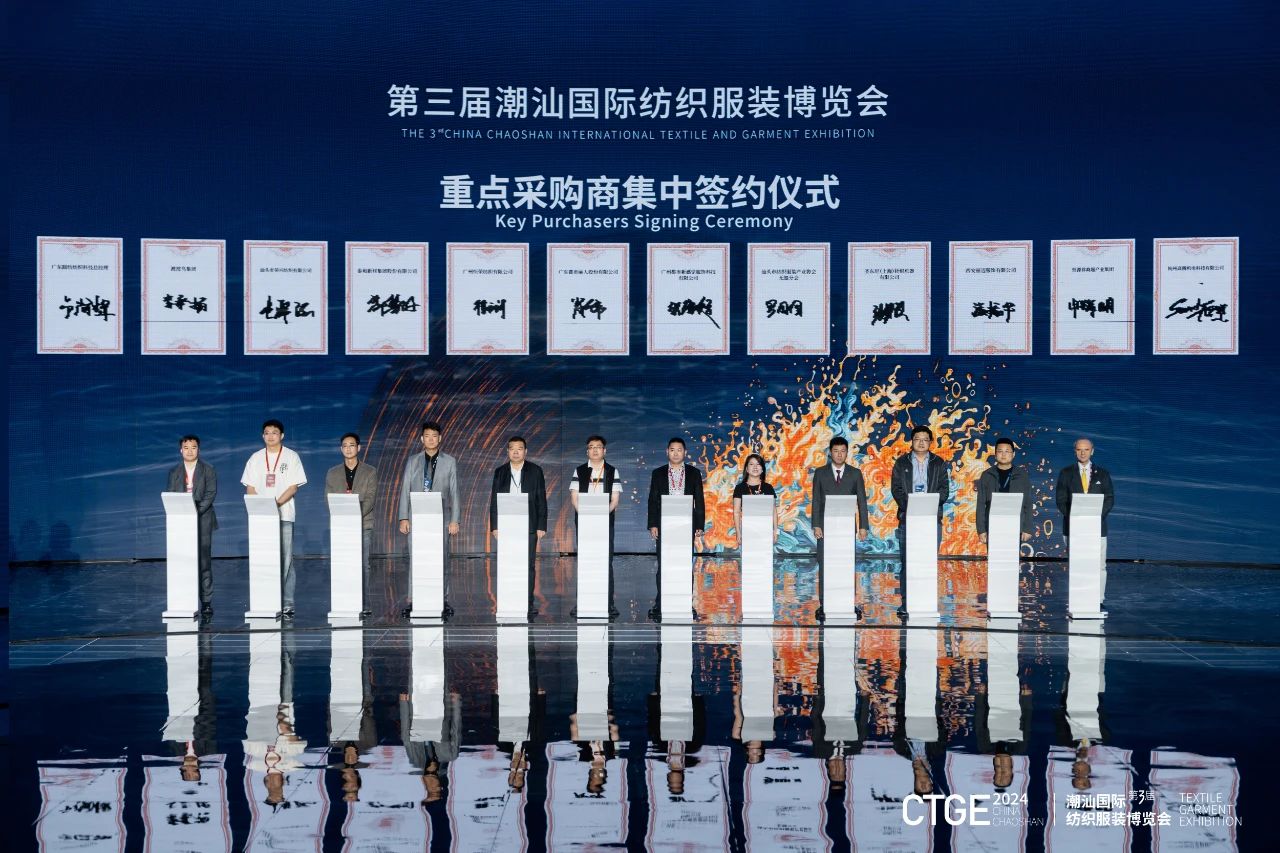 潮起汕頭、引領風尚!第三屆潮汕國際紡織福州博覽會盛大開幕!