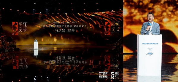 2024潮汕服博會“紅頭船獎”頒獎盛典在汕頭舉行