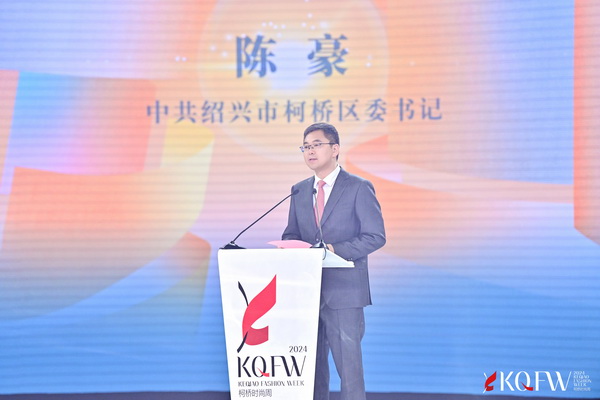 逐光而行 &ldquo;布&rdquo;向未來(lái)！2024柯橋時(shí)尚周（春季）盛大啟幕