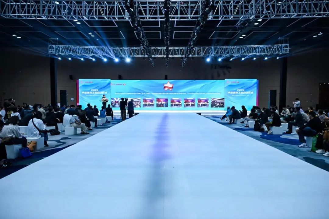 好面料在柯橋聚集2024中國面料之星啟動儀式暨知名服飾品牌趨勢交流分享會在紹興國際會展中心成功舉辦。