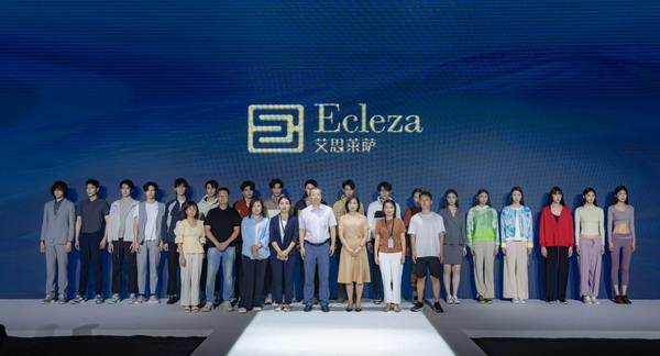 致力于打造民族定制品牌！艾思萊薩新品在天津時裝周圓滿發布