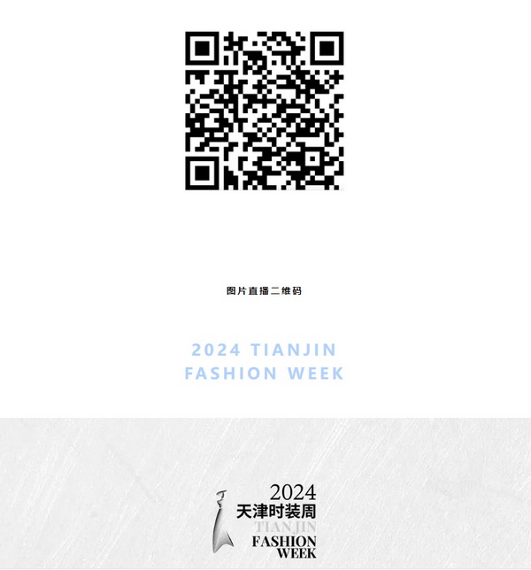 致力于打造民族定制品牌！艾思萊薩新品在天津時裝周圓滿發布