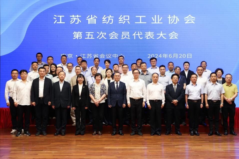 江蘇省紡織工業(yè)協(xié)會(huì)召開第五次會(huì)員代表大會(huì),周勇當(dāng)先新一任會(huì)長