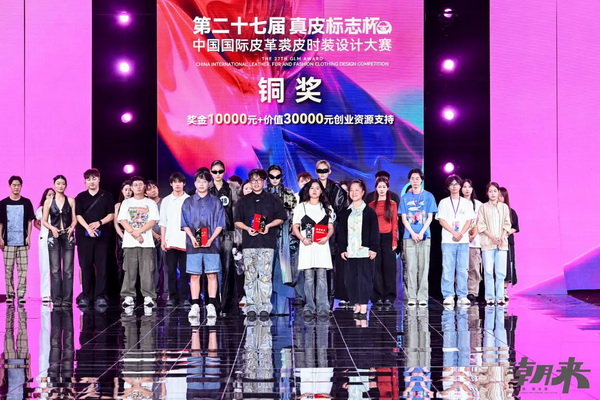 第二十七屆（2024）&ldquo;真皮標(biāo)志杯&rdquo;中國國際皮革裘皮時(shí)裝設(shè)計(jì)大賽決賽在海寧成功舉行！