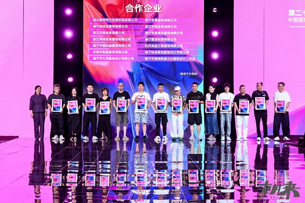第二十七屆（2024）&ldquo;真皮標(biāo)志杯&rdquo;中國國際皮革裘皮時(shí)裝設(shè)計(jì)大賽決賽在海寧成功舉行！