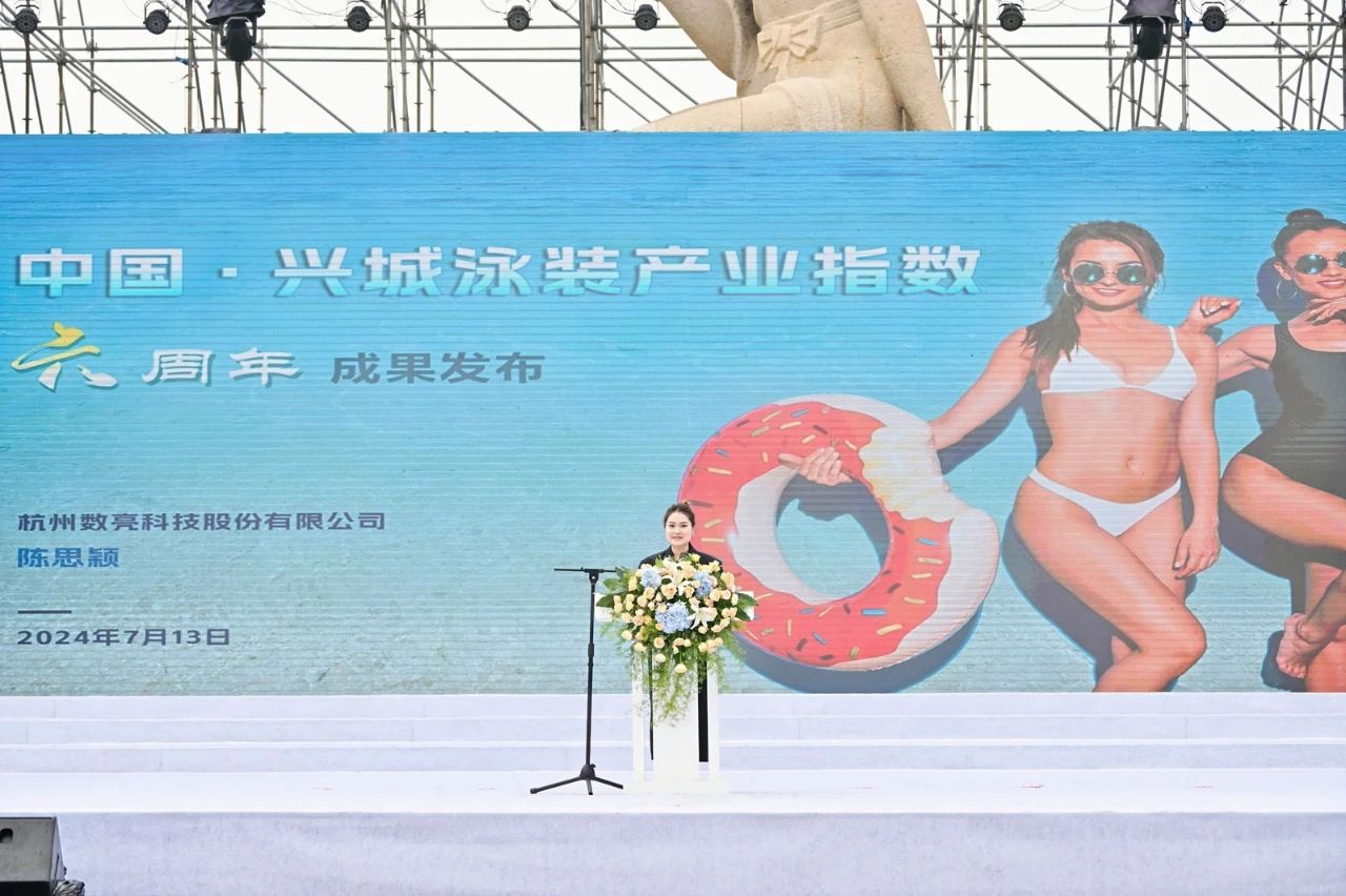 &ldquo;泳&rdquo;動興城！2024東北亞（興城）國際泳裝博覽會開幕