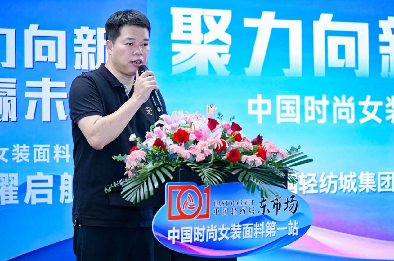 向世界問好！&ldquo;中國時尚女裝面料第一站&rdquo;榮耀啟航