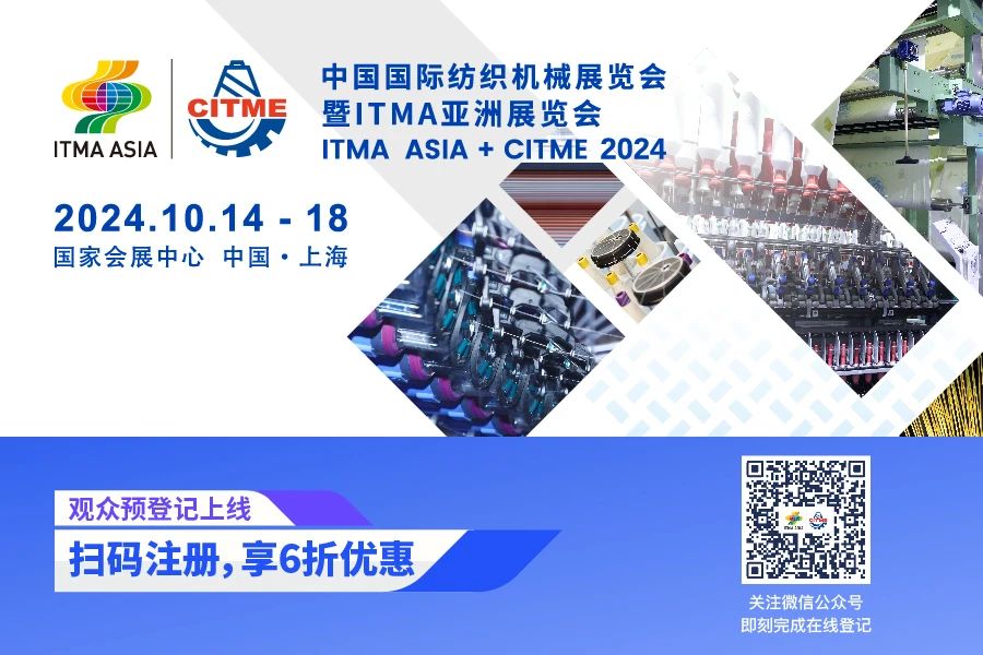 中國紡織機械協會會長顧平：2024國際紡機展參展企業數量和規模均超上屆！