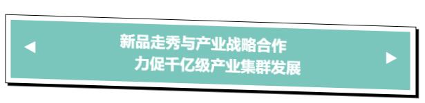 中國毛織第一村新品發(fā)布暨毛織文化節(jié)盛大開幕!