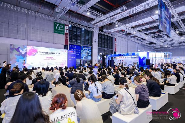 用設計，共繪產業夢想藍圖！2024中國國際面料設計大賽再譜新篇