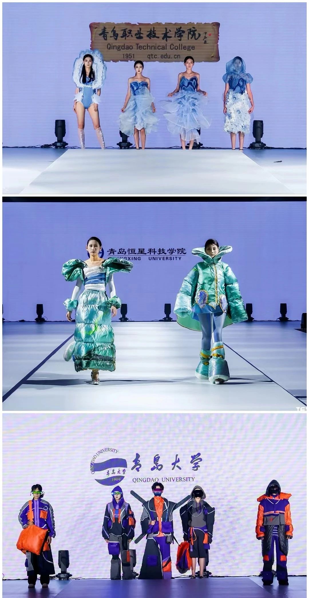 探尋新銳時尚新勢力，開拓時尚領域新視角-- &ldquo;2024大學生聯合時裝秀&rdquo;在青上演