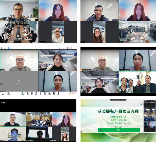 12家面料企業(yè)展現(xiàn)綠色發(fā)展實(shí)力,2024第七屆中國生態(tài)環(huán)保面料設(shè)計(jì)大賽線上驗(yàn)證順利完成!