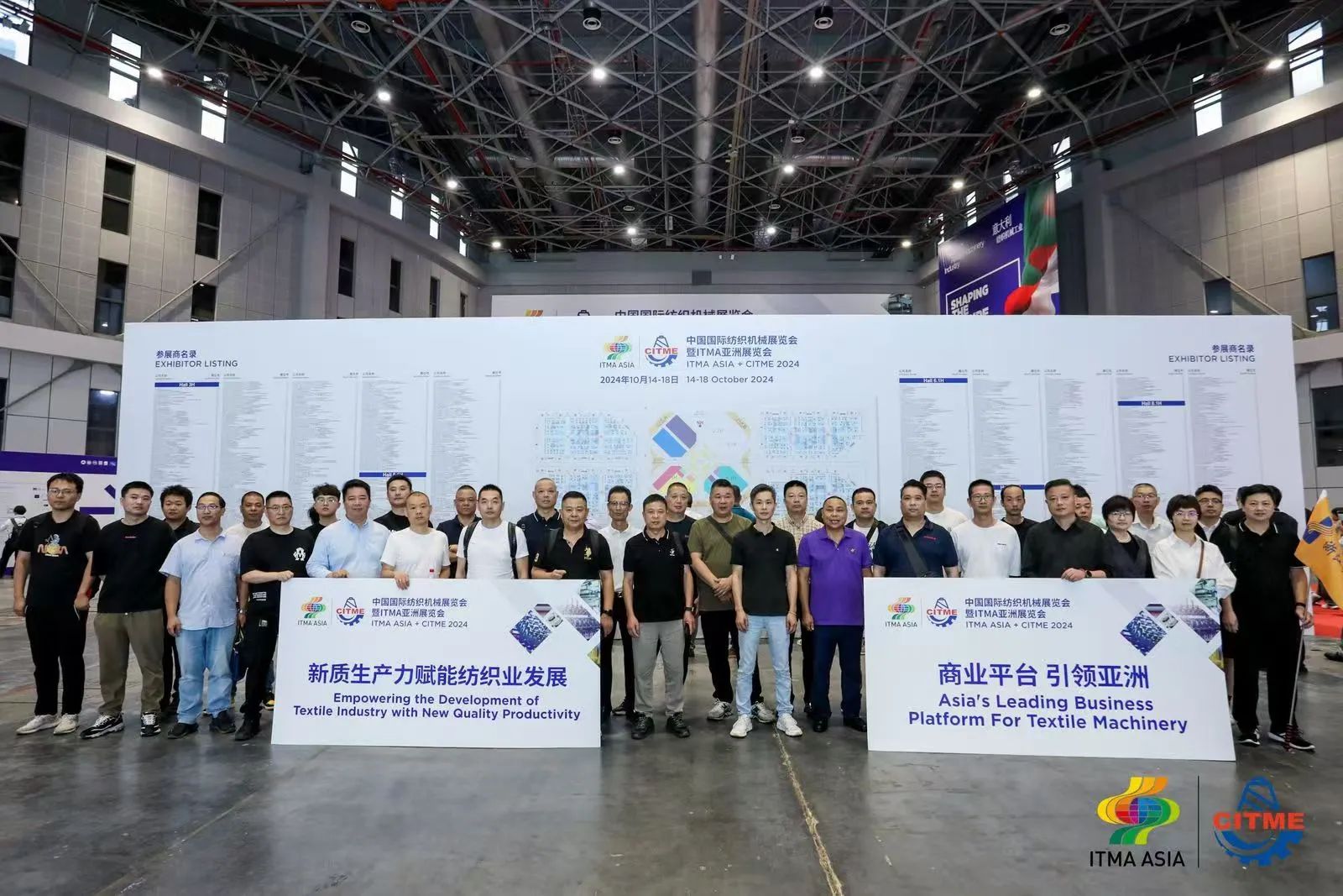強(qiáng)智賦能，提質(zhì)向新--2024中國(guó)國(guó)際紡織機(jī)械展覽會(huì)暨ITMA亞洲展覽會(huì)盛大啟幕