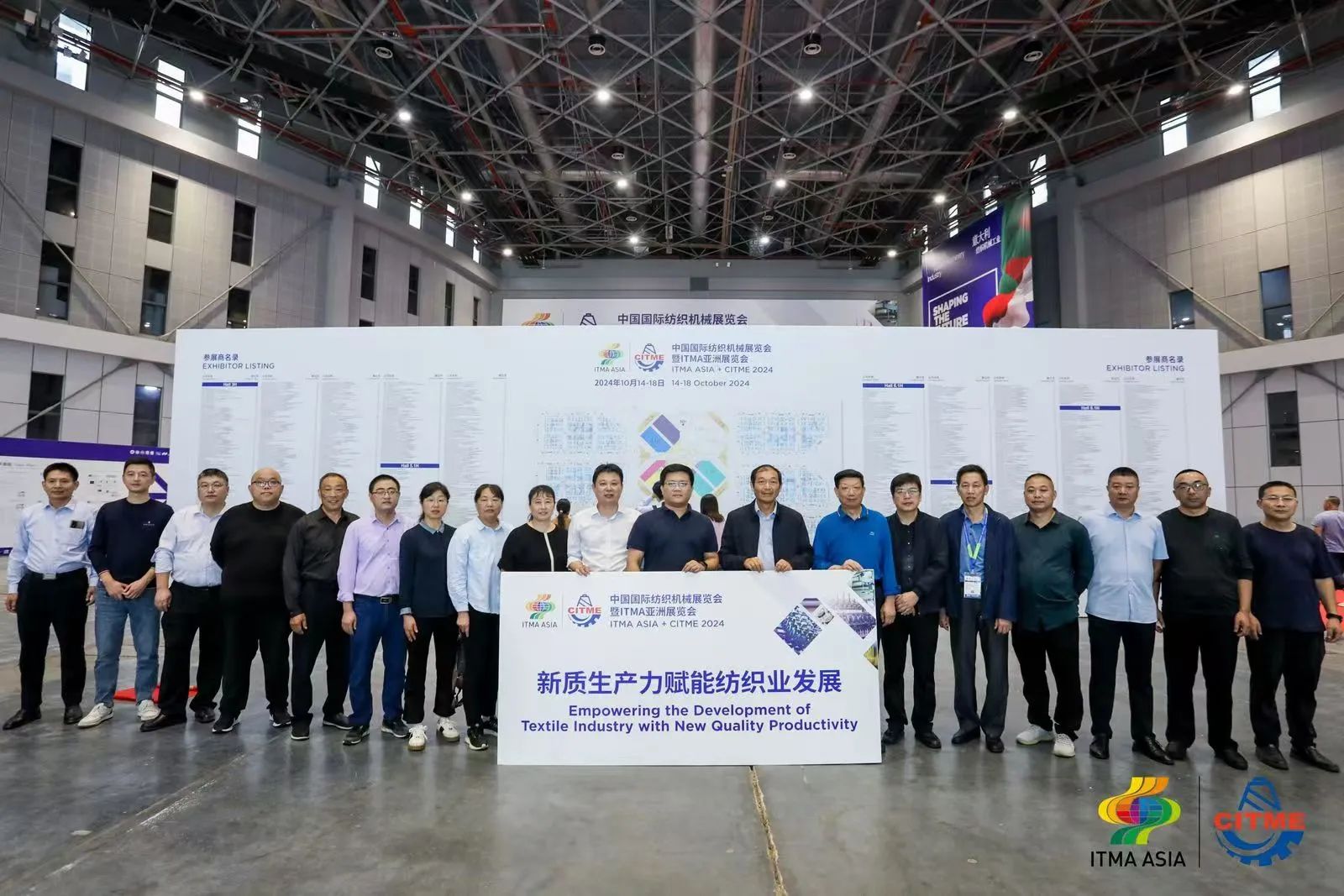 強(qiáng)智賦能，提質(zhì)向新--2024中國(guó)國(guó)際紡織機(jī)械展覽會(huì)暨ITMA亞洲展覽會(huì)盛大啟幕